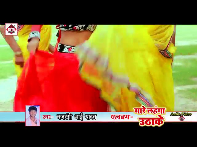 Bajrangi_Bhai_Yadav_का_यह_फारूक_हिट_रोमैंटिक_Video_गीत_जरूर_देखे_#Mare_Langha_Utha_Ke_2019 cover art