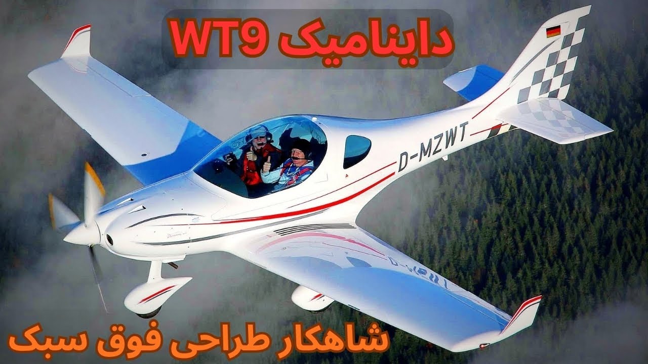 🔥 Dynamic WT9؛ کوچیک، سریع، خطرناک! cover art