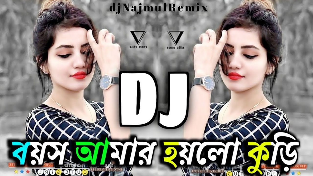 বয়স আমার হইলো কুড়ি। Tik Tok viral trains mix  new viral dj remix boys Amar Hilo Kuri dj Najmul Remix cover art