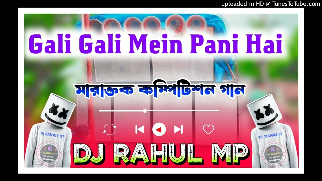 dj dinu bhai music competition song mix dj rahul mp bhai(Gali Gali Mein Pani Hai)(720P_HD).mp4 cover art