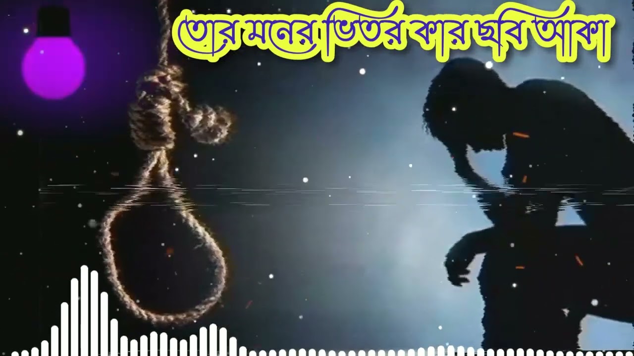 Tor_Moner_Vitor_Kar_Chobi_Aka_I_তোর_মনের_ভিতর_কার_ছবি_আকা_।_BH_Akash_I_GMC_Sohan_I_New_Sad_Song_2022 cover art