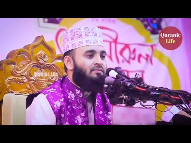 Mizanur_Rahman_azhari___mizanur_rahman_azhari_new_waz_🌹🌹 Asirul 786 YouTube channel 🌹🌹 cover art
