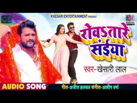 आचरे_से_मुहवा_टॉप_के_रोवे_लागले_सैया_khesari_lal_2019_ka_sabse_hit_song cover art