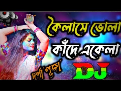 আমার_কৈলাসী_ভোলা_Dj___Tiktok_Viral_Dj_Song___Bangla_Dj_Gan_2023___Viral_Trance_Remix_2023___Dj_Gan cover art