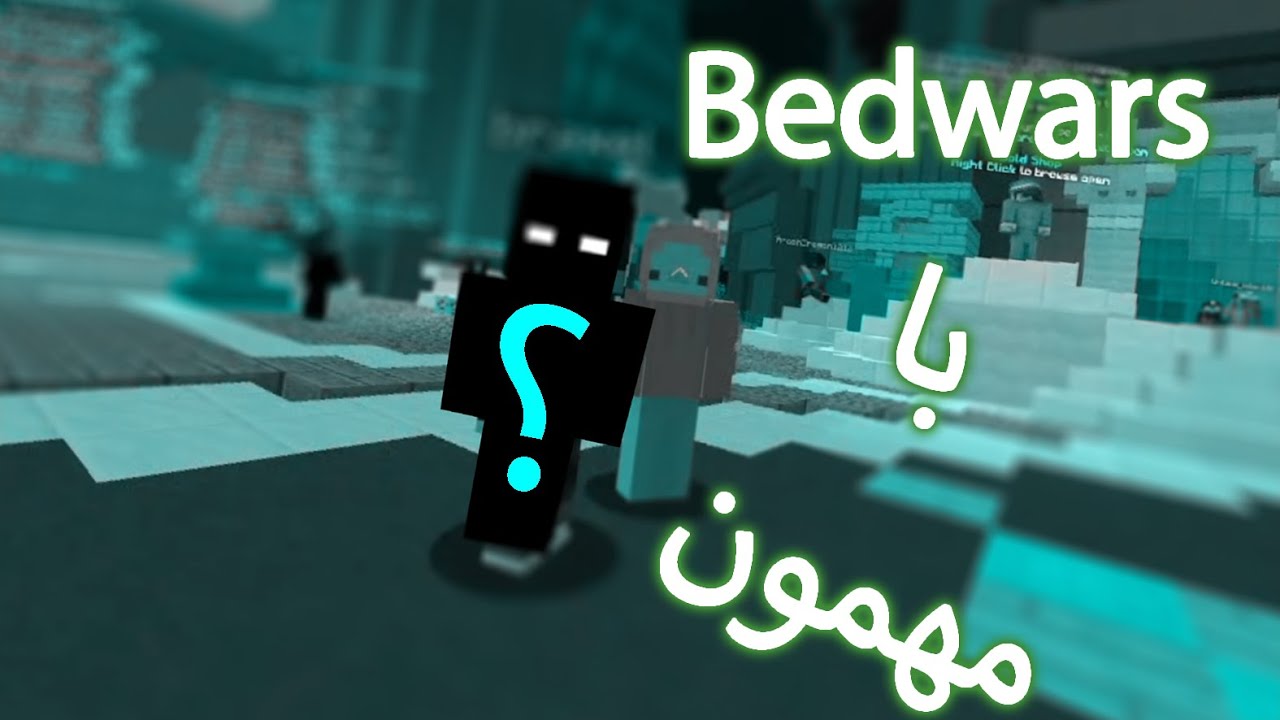 بدوارز ولی با یه مهمون cover art