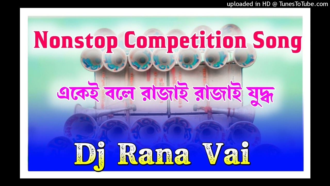 Rana Bhai Remix 2024 nonstop competition song mix(720P_HD).mp4 cover art