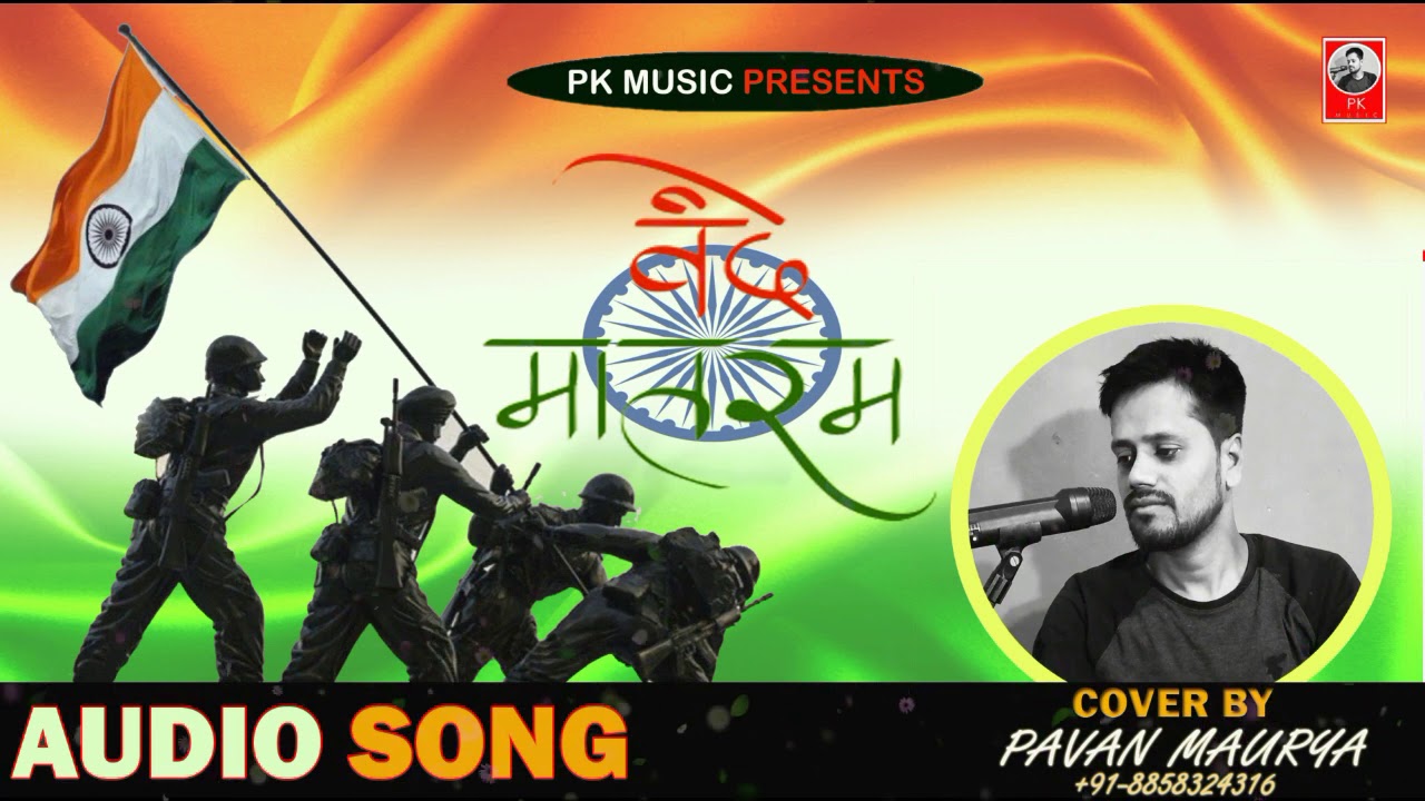 Republic Day Song Dil hai hindustani 26 January 2019 cover art