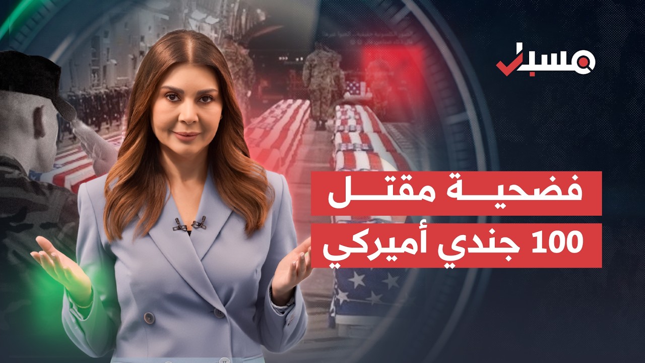 واشنطن تدرس الاجتياح البري | مسبار cover art