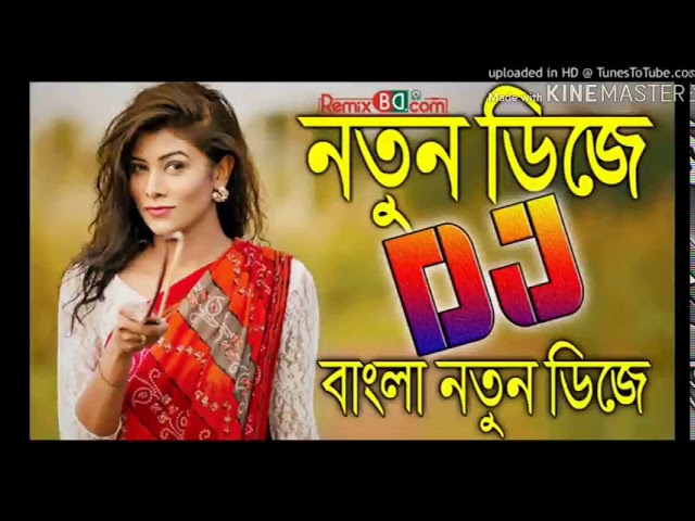 বাংলা নতুন ডিজে 2020