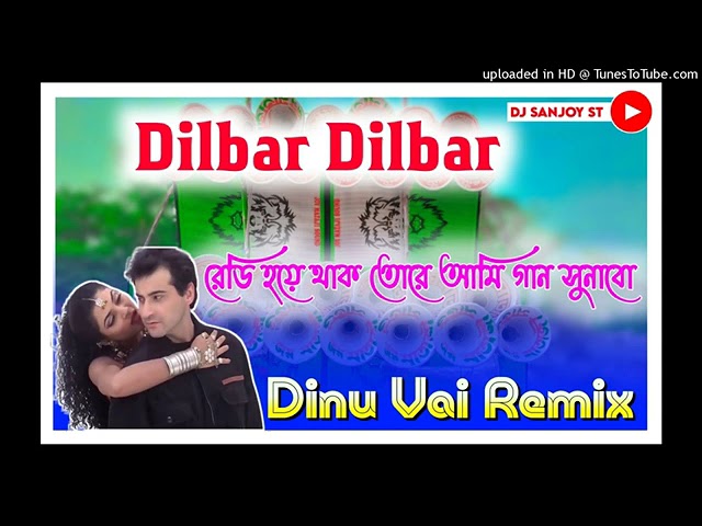 dj dinu new style new 2024 competition song mix(Dilbar Dilbar)Dj SANJOY ST(360P).mp4 cover art
