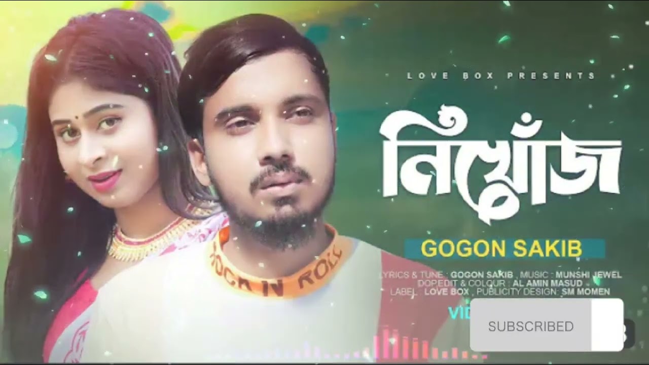 gogon sakiber gan cover art