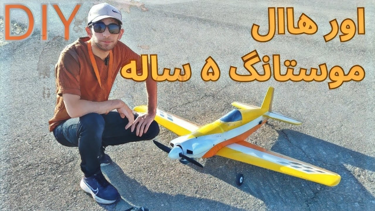 اورهال موستانگ ۵ ساله تونست به خط پرواز برگرده cover art