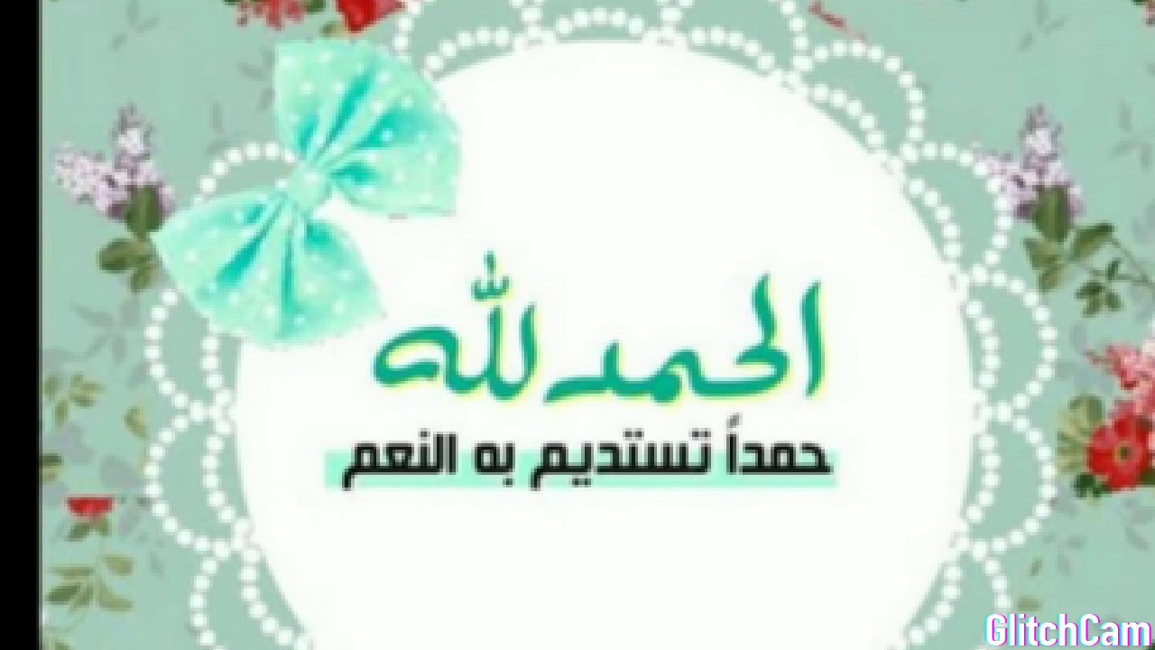 تفسير سوره الفاتحه ❤️❤️
