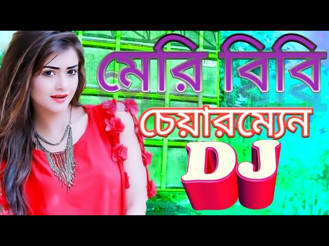 Meri_Baby_Cheyarman_Remix___Bangla_Dj_Song___Tiktok_Viral_Dj_Gan_2023 dj Najmul Remix cover art