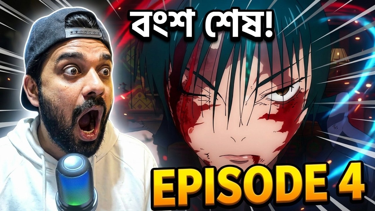 পুরো জেনিন বংশ শেষ! 🤯 Jujutsu Kaisen Culling Game Season 3 Episode 4 Bangla Reaction cover art
