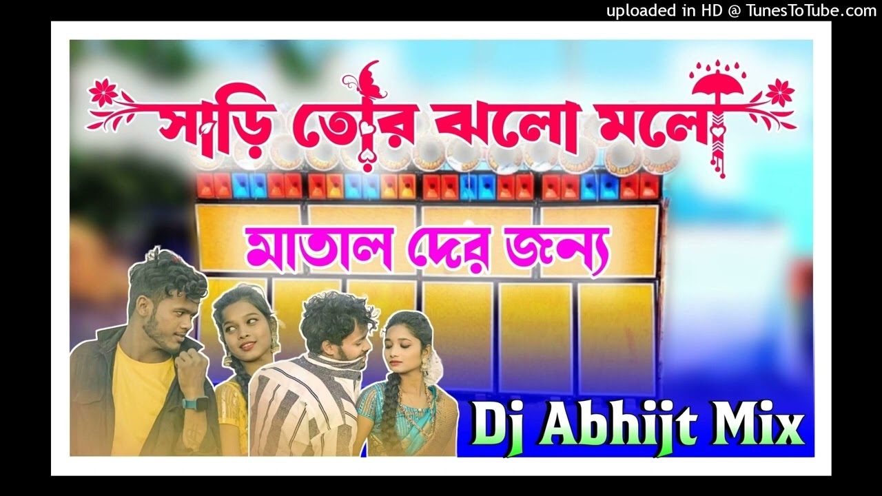 dj dinu new purulia competition song 2024 mix dj abhijt mix(jholo molo)Dj SANJOY ST(720P_HD).mp4 cover art