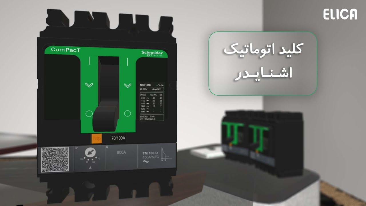 کلید اتوماتیک اشنایدر الکتریک