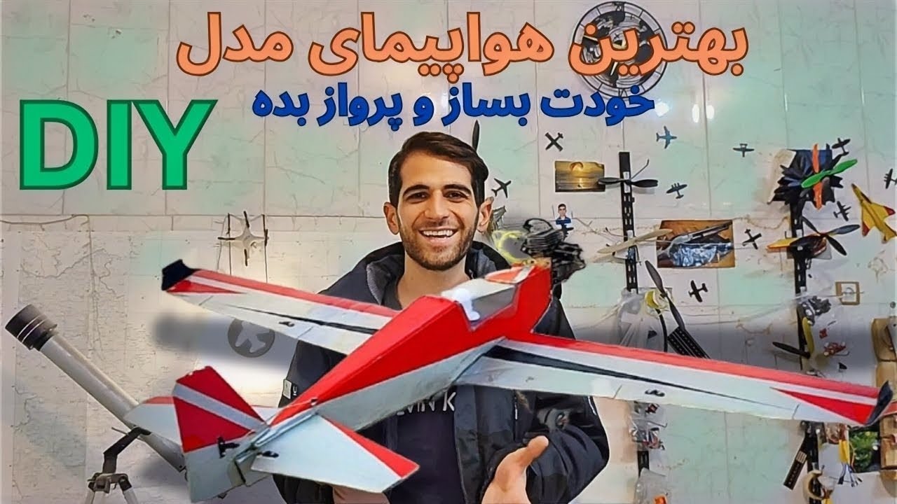 بررسی بهترین هواپیمای مدل بنزینی ۵۵ سی سی | how to make best rc aeroplane cover art
