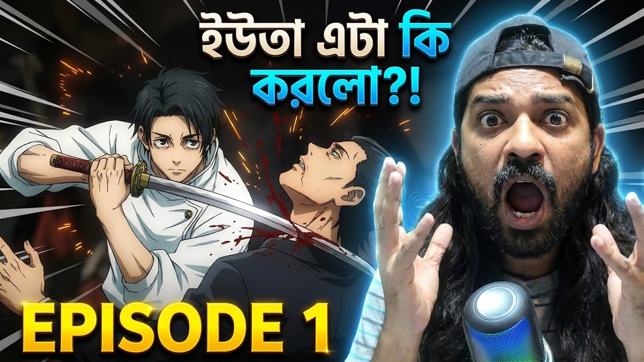 Jujutsu Kaisen Season 3 Episode 1 (The Culling Game Part 1)ইউতা ফিরে এলো ইতাদোরিকে মারতে?! 😱 Bangla cover art