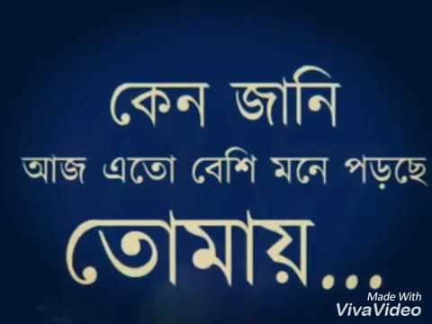 একবার শুনুন শুনলে 100 % কাধবেন cover art