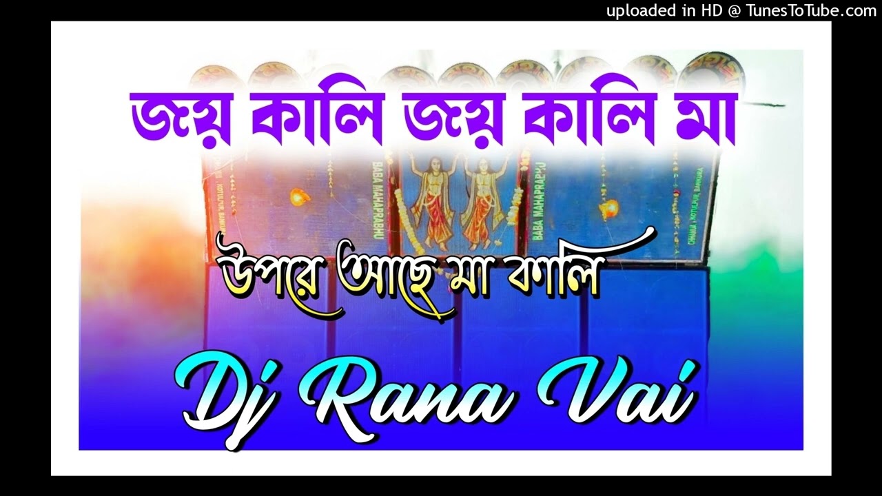 jai maa kali)new 2024 competition song mix dj rana bhai(720P_HD).mp4 cover art