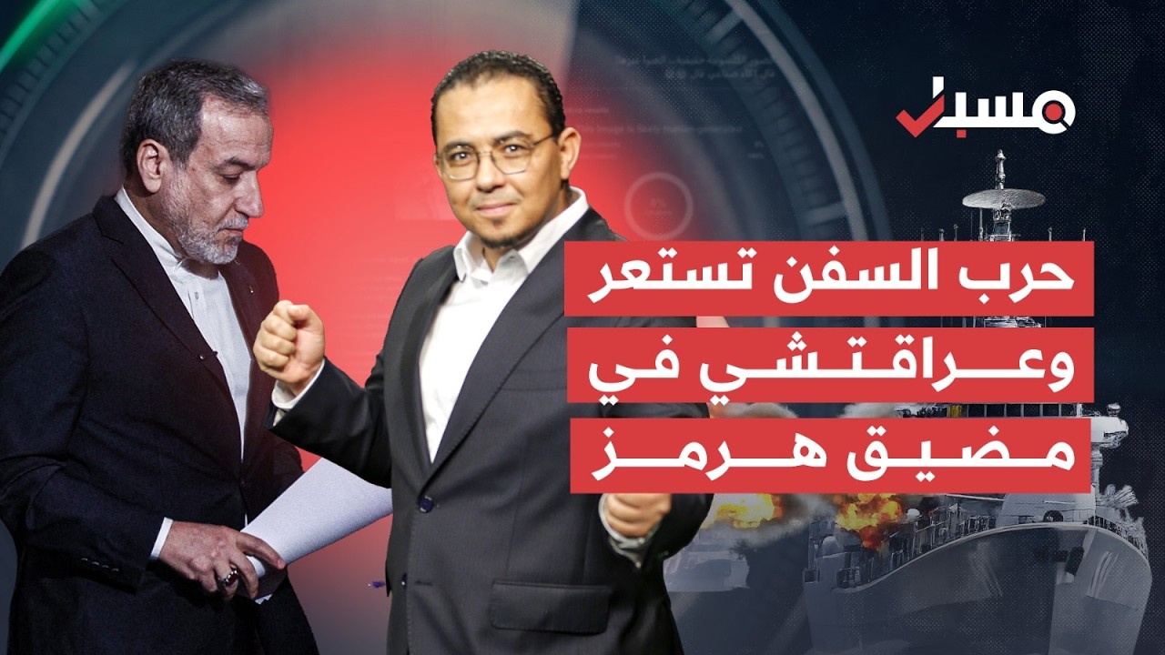 فرط صوتي إيراني جديد واستهداف بارجة أميركية والاحتلال يأسر سوريين | مسبار cover art