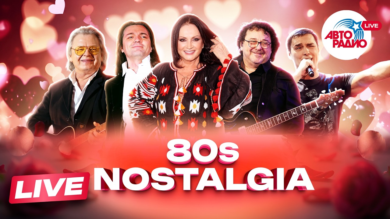The Romance of the Disco 80's: Russian hits | Юрий Шатунов,София Ротару,Юрий Антонов,Дмитрий Маликов cover art