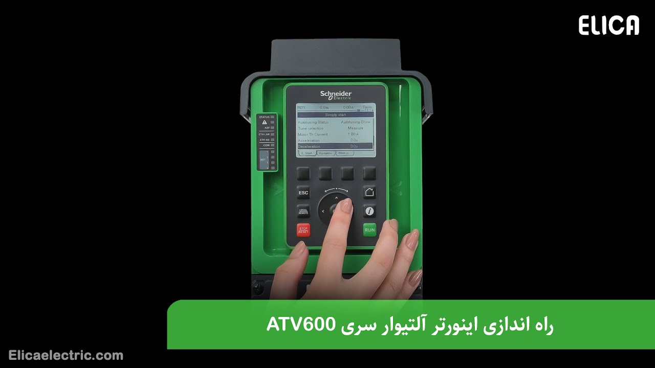 اینورتر آلتیوار سری ATV600 اشنایدر الکتریک cover art