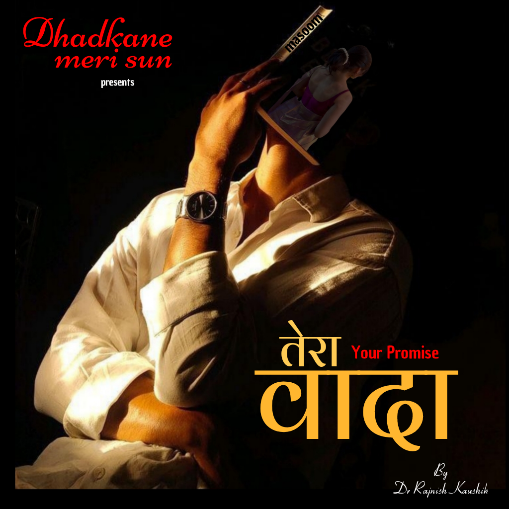 Tera vada cover art