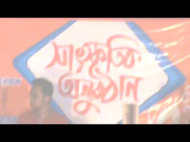 Shuker Asha Diya Bondhu cover art