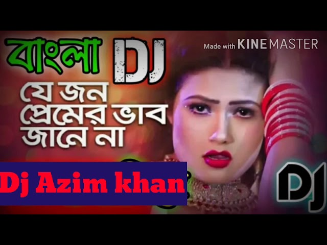 যে_জন_প্রেমের_ভাব_জানে_না_dj_||_||_je_jon_premer_vab_jane_na_dj_||_ cover art