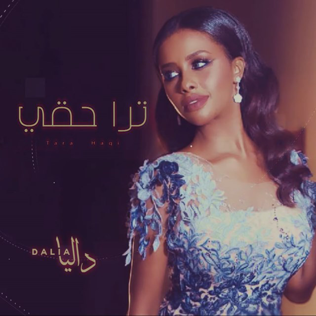 Tra Haqi cover art