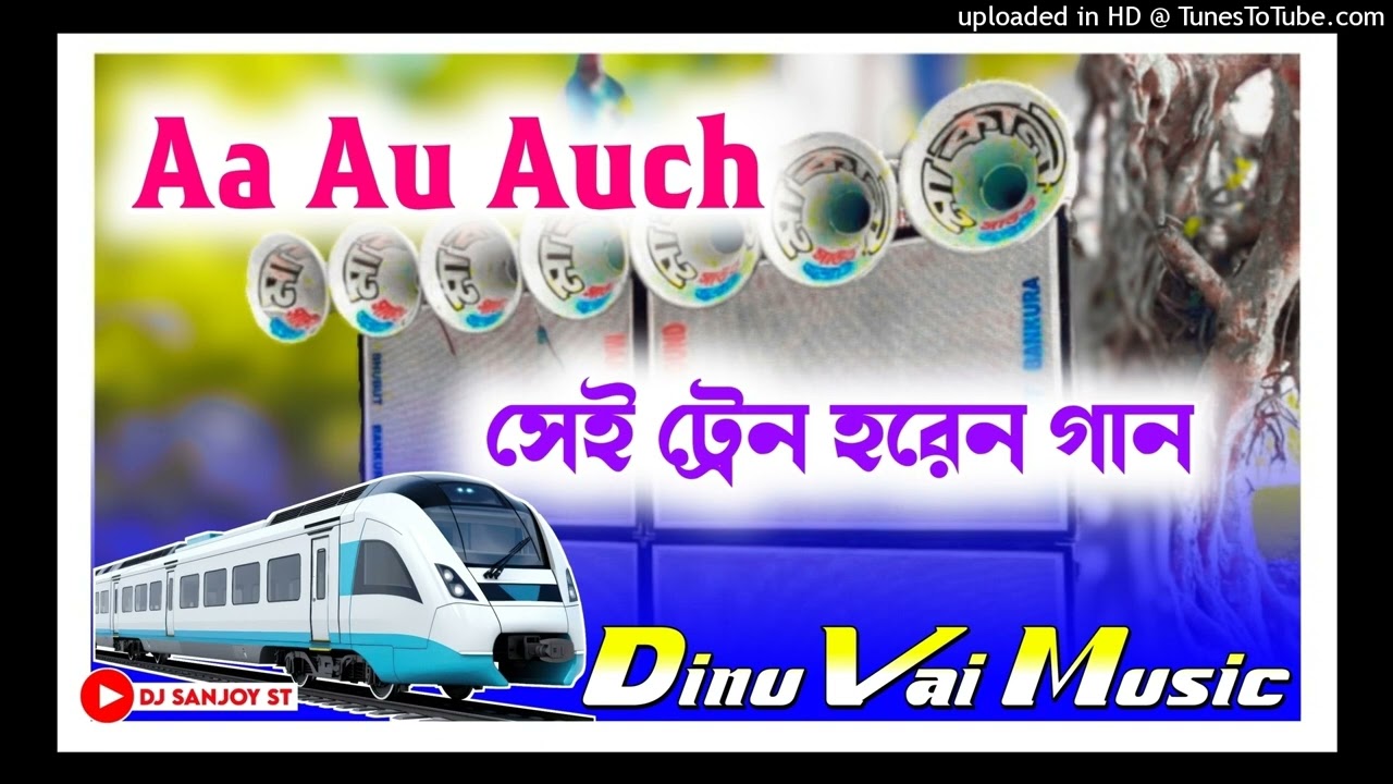 dj dinu bhai new competition song mix(aa au auch)Dj SANJOY ST(1080P_HD).mp4 cover art