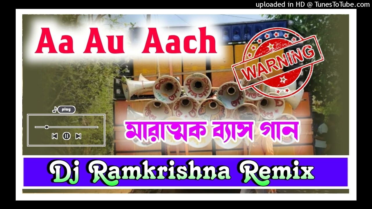 Dj dinu new update competition song mix dj ramkrishna remix(Aa Au Aach)Dj SANJOY ST(720P_HD).mp4 cover art