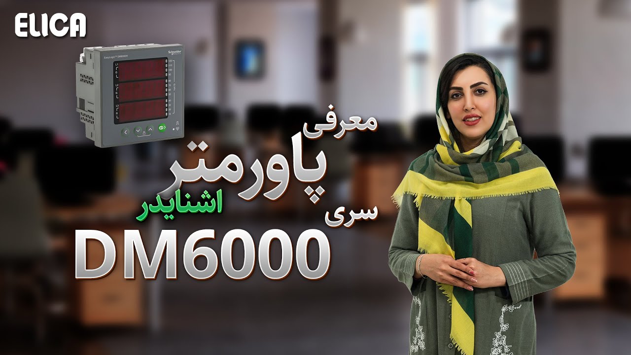با چه نرم افزاری میتونیم اطلاعات پاورآنالایزر رو ببینیم؟؟ cover art