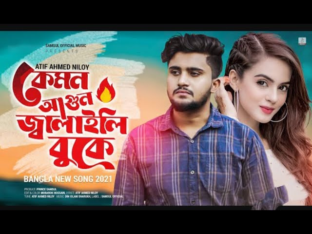Kemon_Agun_Jalaili_Buke_Music cover art