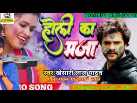 HOLI KHESARI LAL YADAV 2019 | KHESARI HOLI SONG 2019 | NEW KHESARI LAL HOLI SONG 2019 | cover art