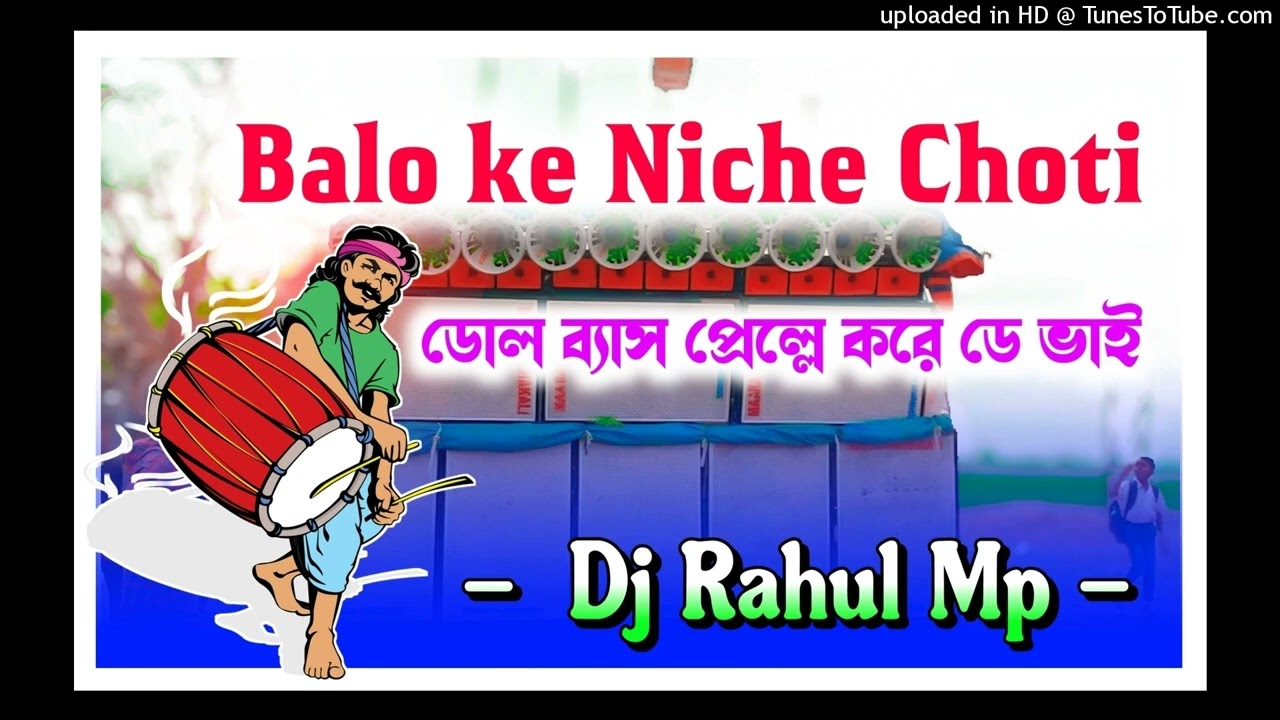 Dj dinu bhai new competition mix -Bolo Tara Rara_(নিউ স্টাইল ঢাক মিক্স) Dj Rahul mp(720P_HD).mp4 cover art