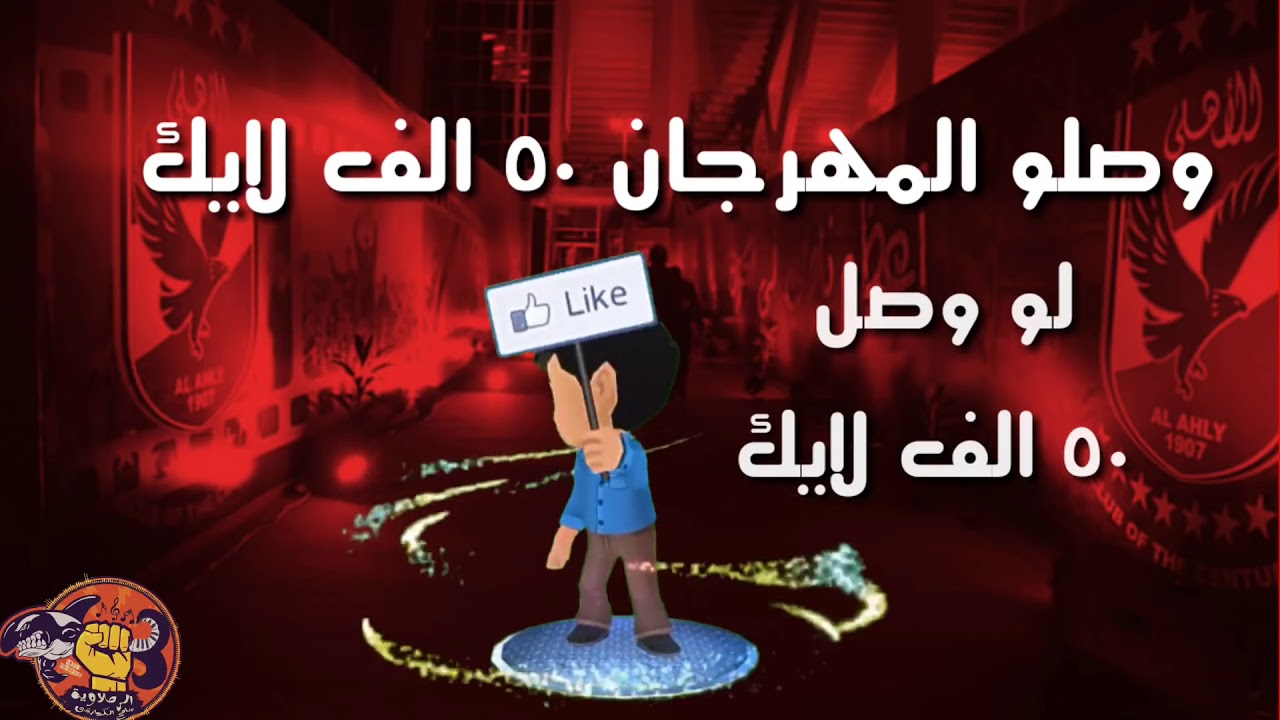 العصايد مملكت الحظ cover art