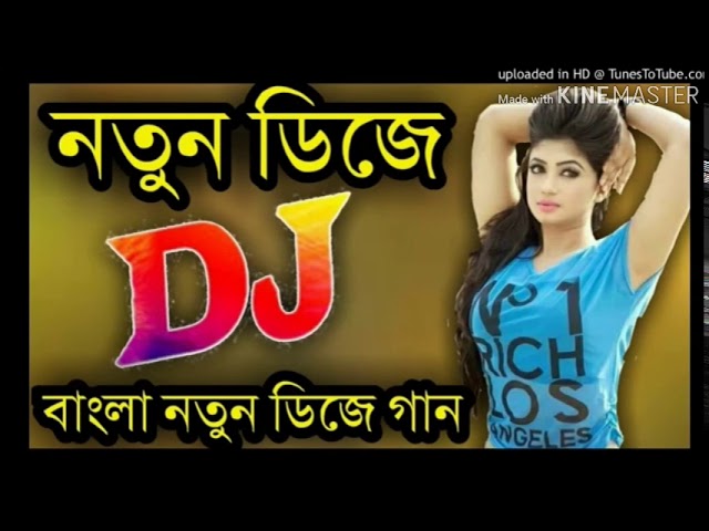 বাংলা নতুন ডিজে গান 2020 সালের cover art