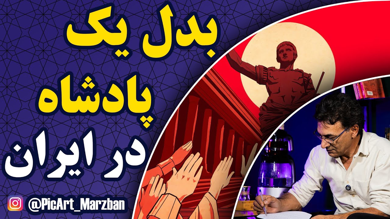 بدل یک دیکتاتور که حکومت را بدست گرفت + پنج داستان شنیدنی دیگر. cover art