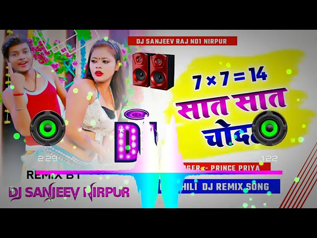 Prince_Priya_Ka_Superhit_Gana_|_सात_सात_चोदह_Dj_Re cover art