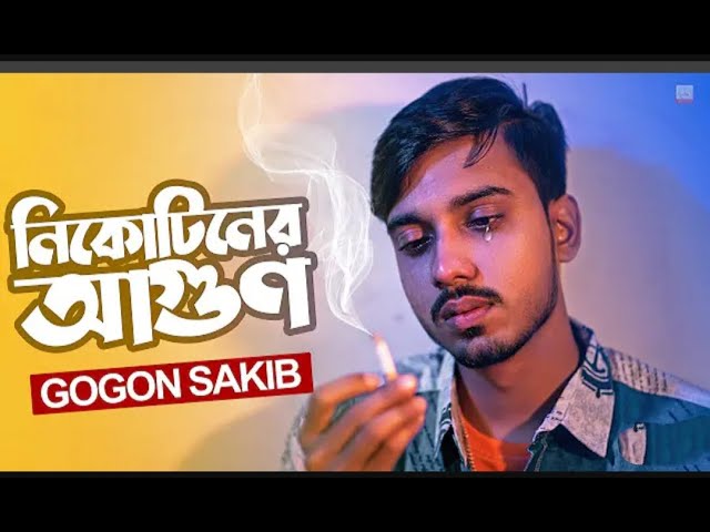 5_Nicotine___GOGON_SAKIB___New_Hit_Song_Music cover art