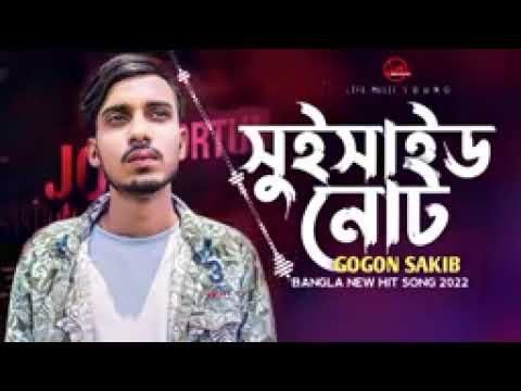 gogon sakiber gan Music cover art