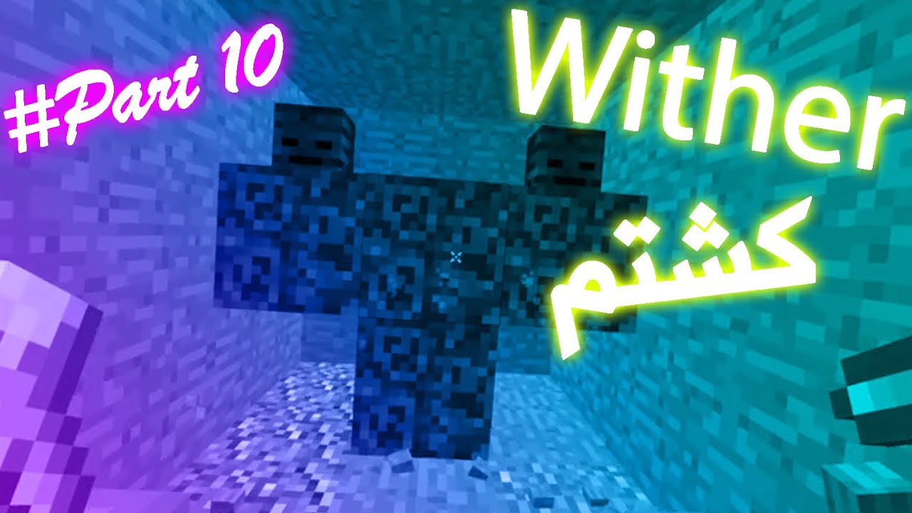 آرال کرفت پارت 10 | ویدر کشتم cover art