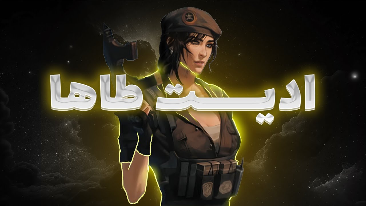 اینو طاها ادیت زده ✨ | Rainbow 6 cover art