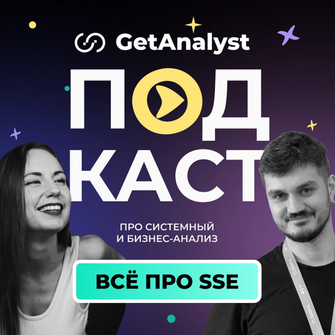 SSE API: что это, как работает и чем отличается от WebSocket cover art