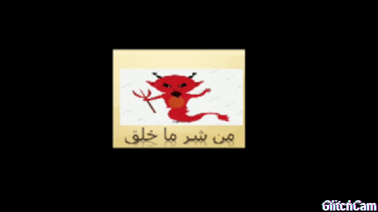 و أستعين برب الفلق على كل تغيير يأتي فى حياتى .... هيّا بنا نتدبر سورة الفلق ♥️ cover art