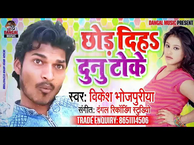 #Kahe_Bhatra_Ke_Bhag_Natiya_(#Deepak_Dilwala)_#Arkestra_#Superhit_#chaita_Dj-_Remix_Song_2019,(360p) cover art