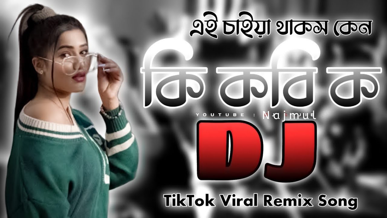 Chaiya_Thakos_KenKi_Koibi_Ko_Dj_TikTok_Viral_RemiX_Bangla_DJSong_Viral_DJSong@AR_AKASH58 cover art